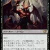 Wizards Of The Coast Magic: Innistrad 089: Bloodgift Demon [foil][Japanese] -Wizards Of The Coast 137